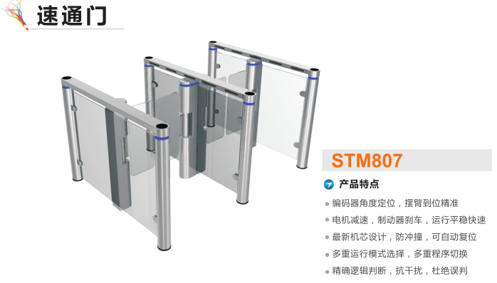 镇江镇江新区速通门STM807