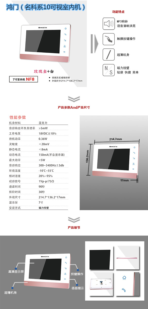 镇江镇江新区楼宇对讲室内可视单元机