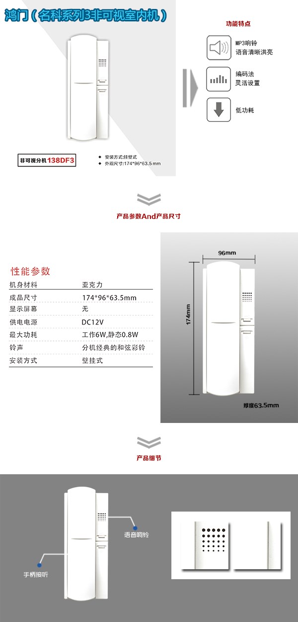 镇江镇江新区非可视室内分机