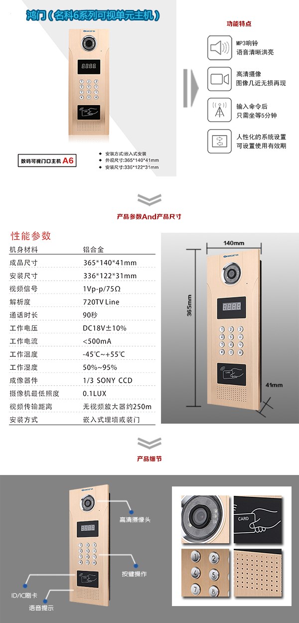 镇江镇江新区可视单元主机1